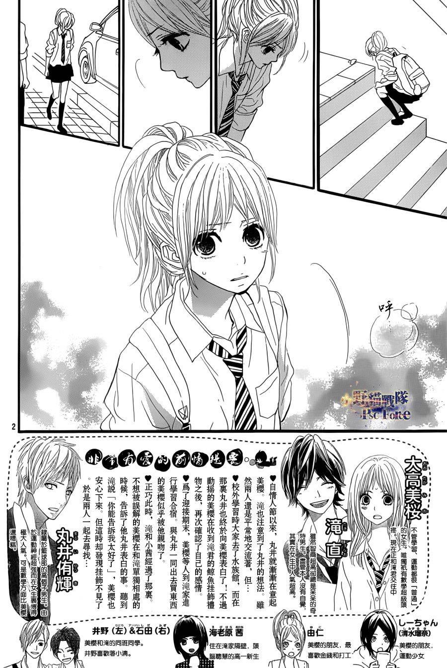 360完美世界第28话图