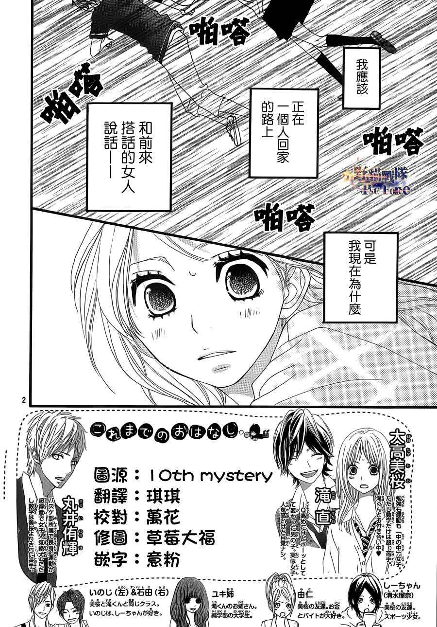 360完美世界第30话图