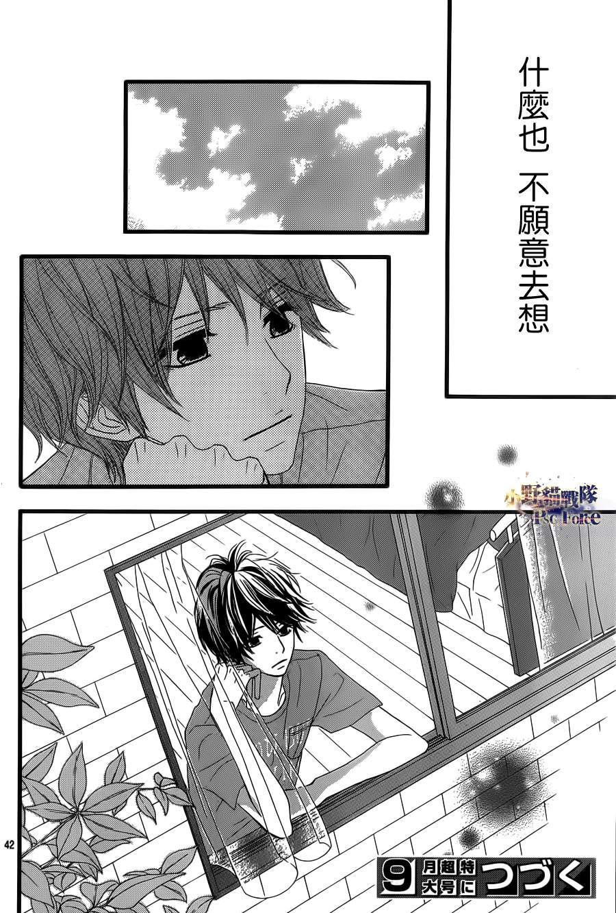 360完美世界第30话图