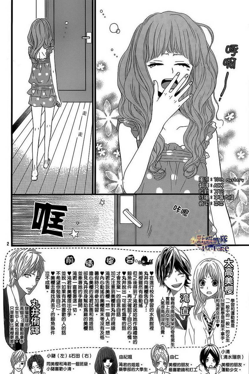 360完美世界第31话图