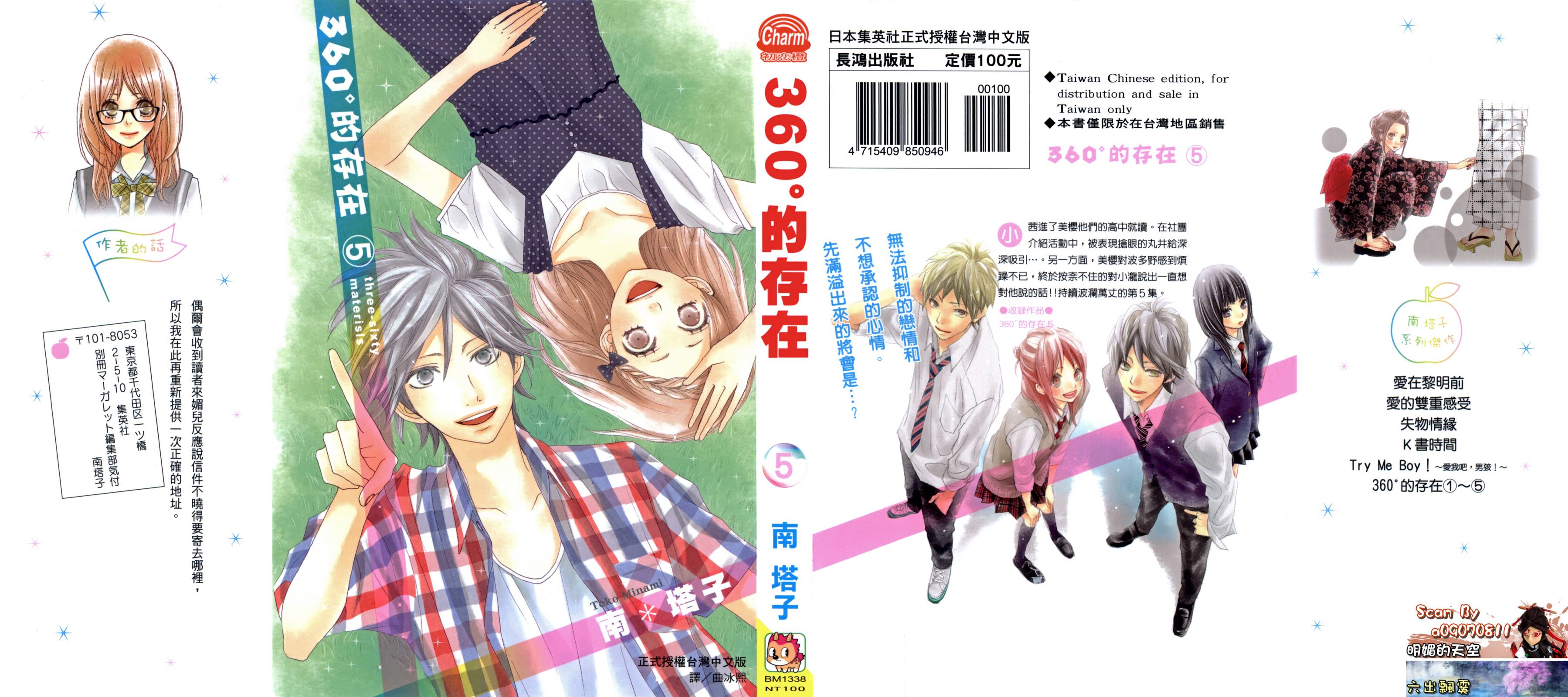 360完美世界第5卷图