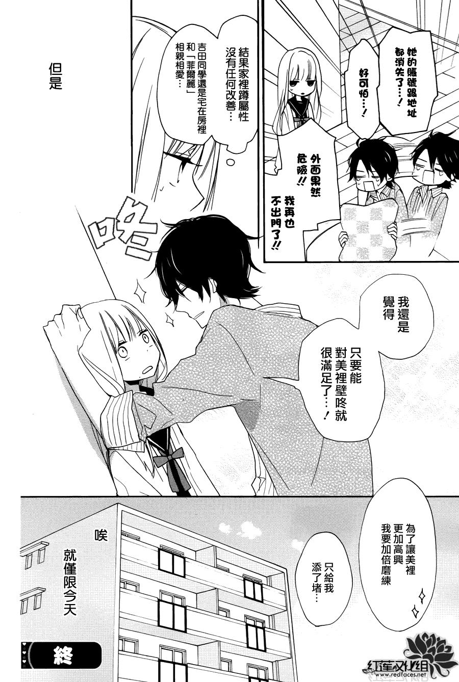 3LDK的国王第0话图