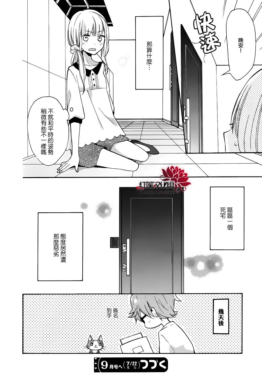 3LDK的国王第1话图