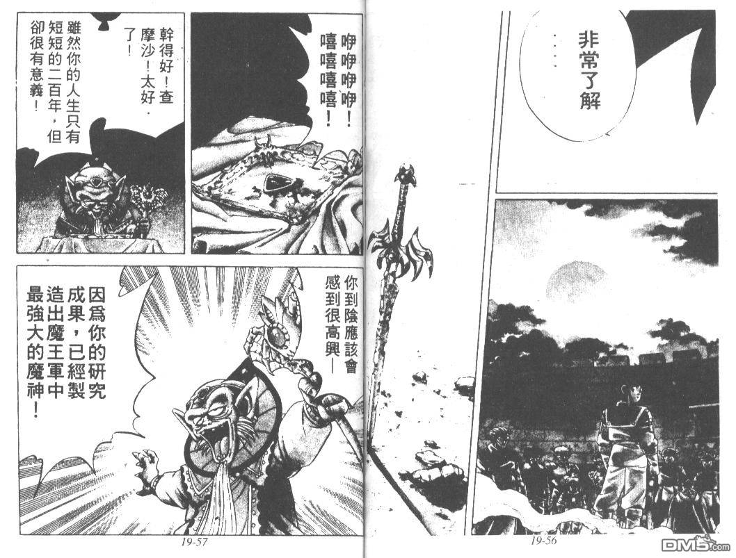 神龙之迷第14卷图