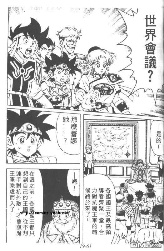 神龙之迷第15卷图