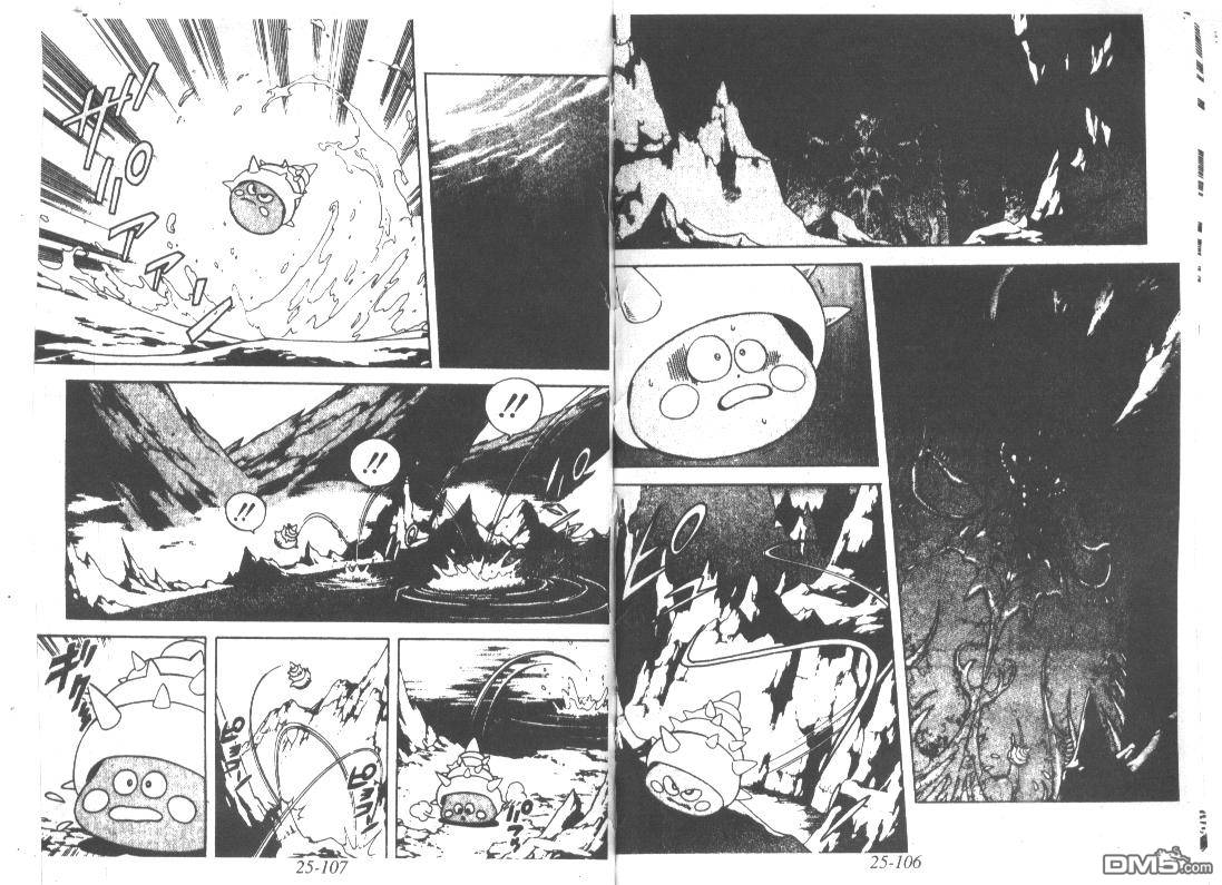 神龙之迷第20卷图