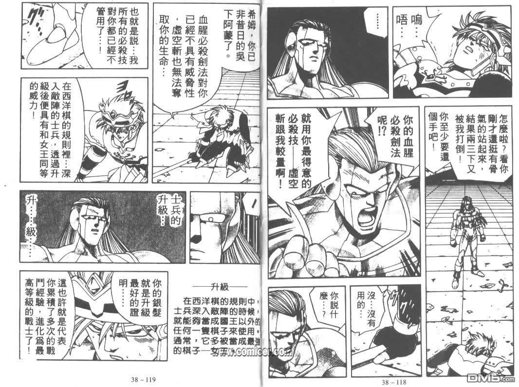 神龙之迷第30卷图