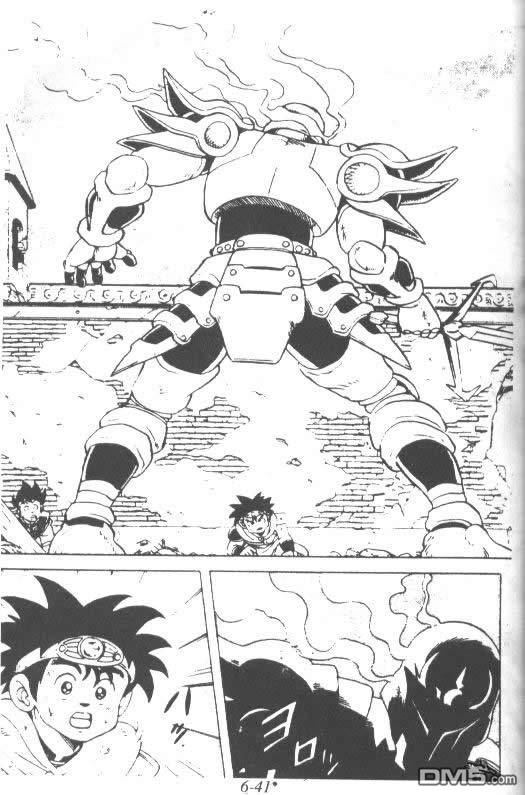 神龙之迷第5卷图