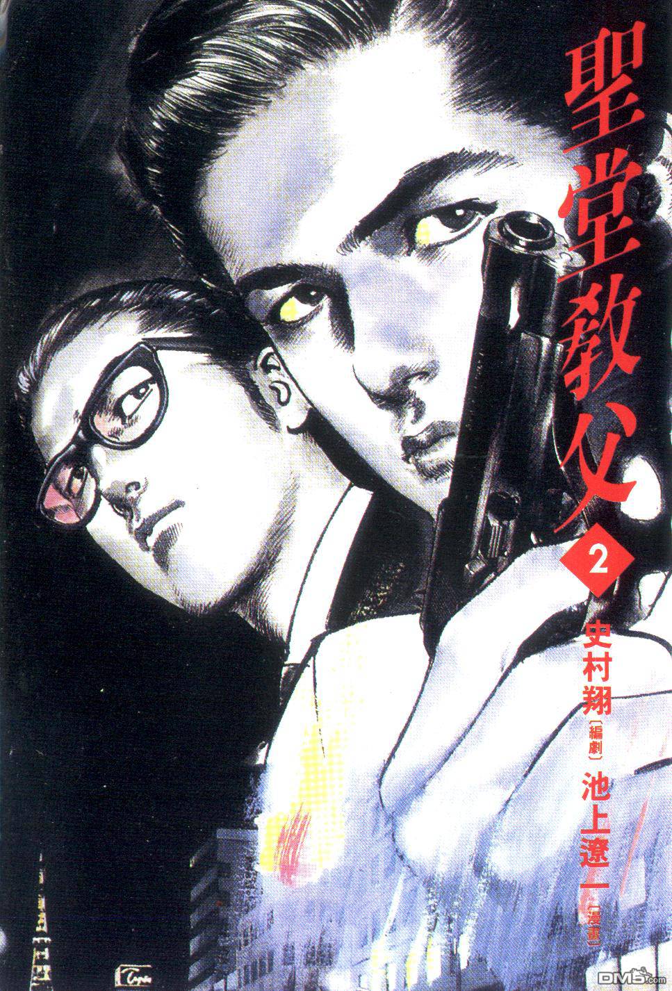 圣堂教父第2卷图