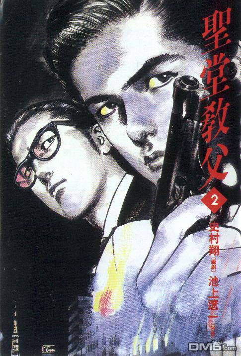 圣堂教父第2卷图