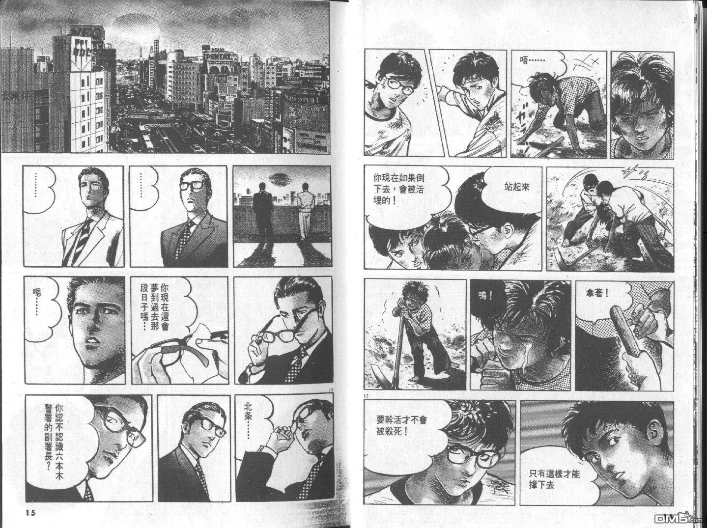 圣堂教父第3卷图