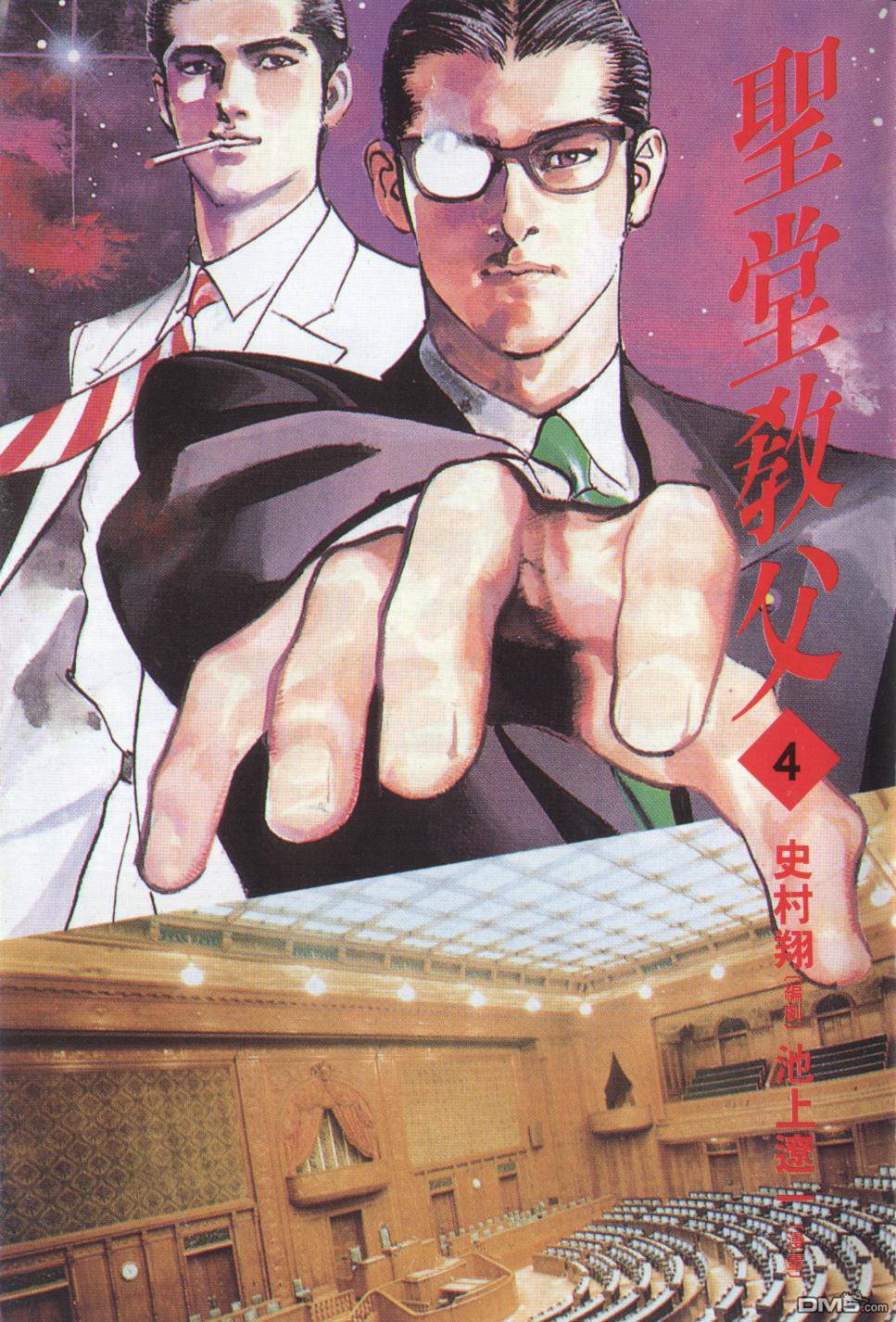 圣堂教父第4卷图