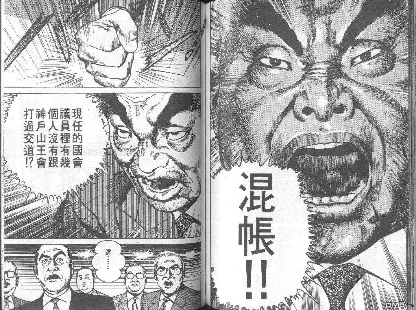 圣堂教父第9卷图