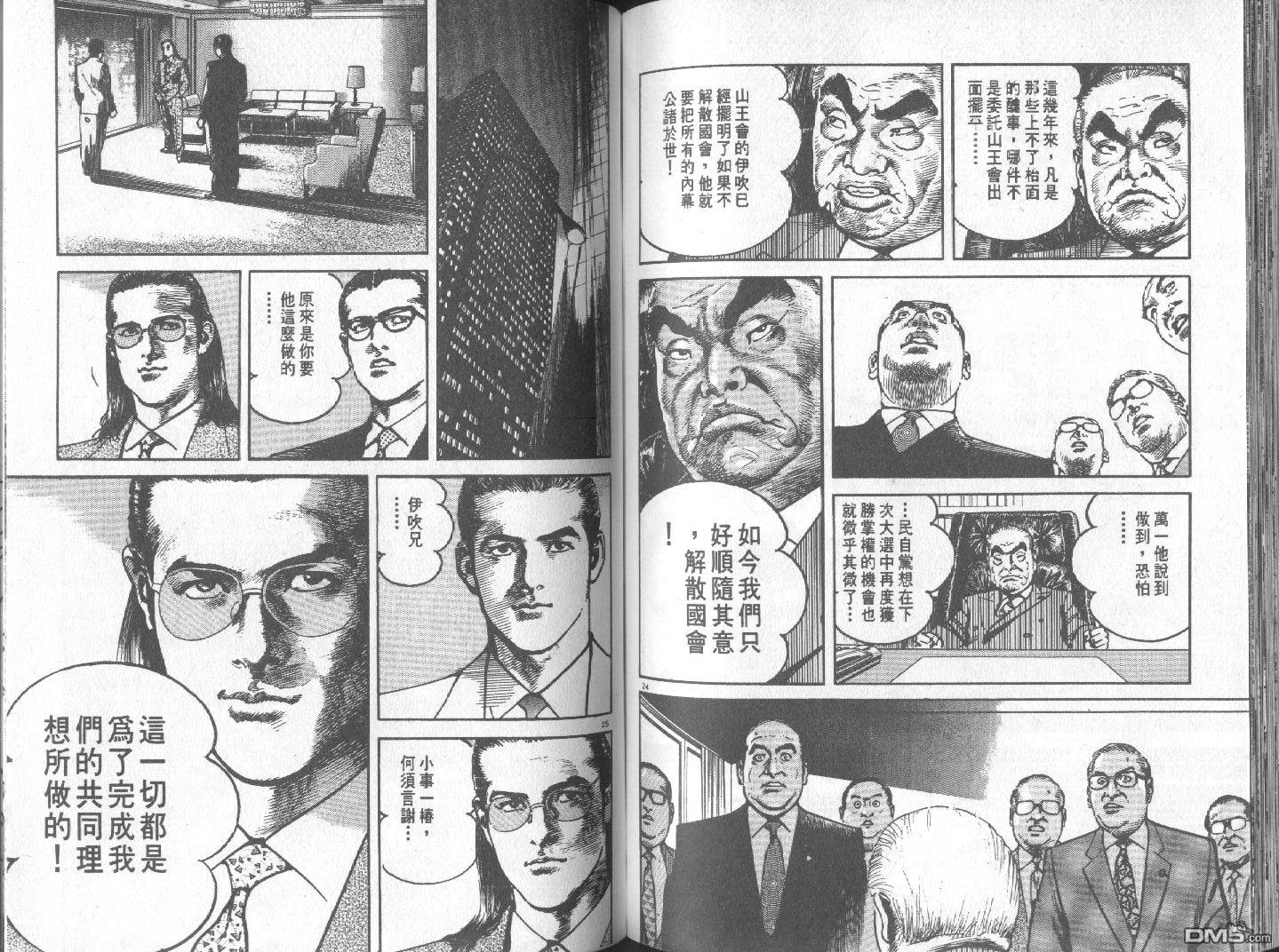 圣堂教父第9卷图