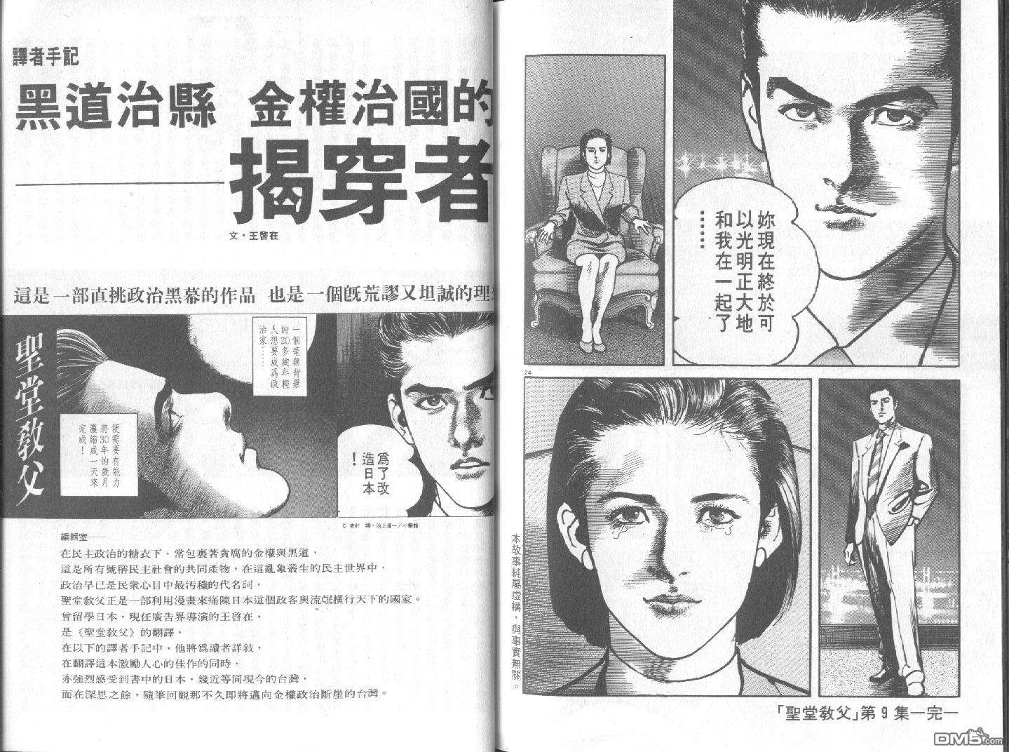 圣堂教父第9卷图