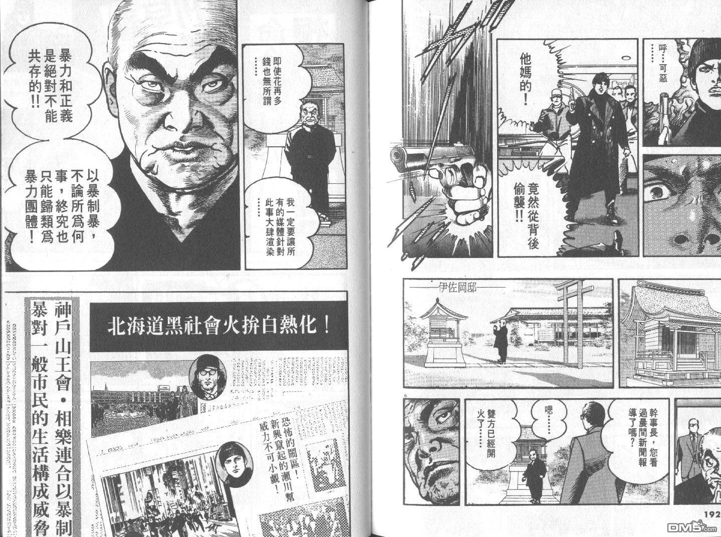 圣堂教父第10卷图