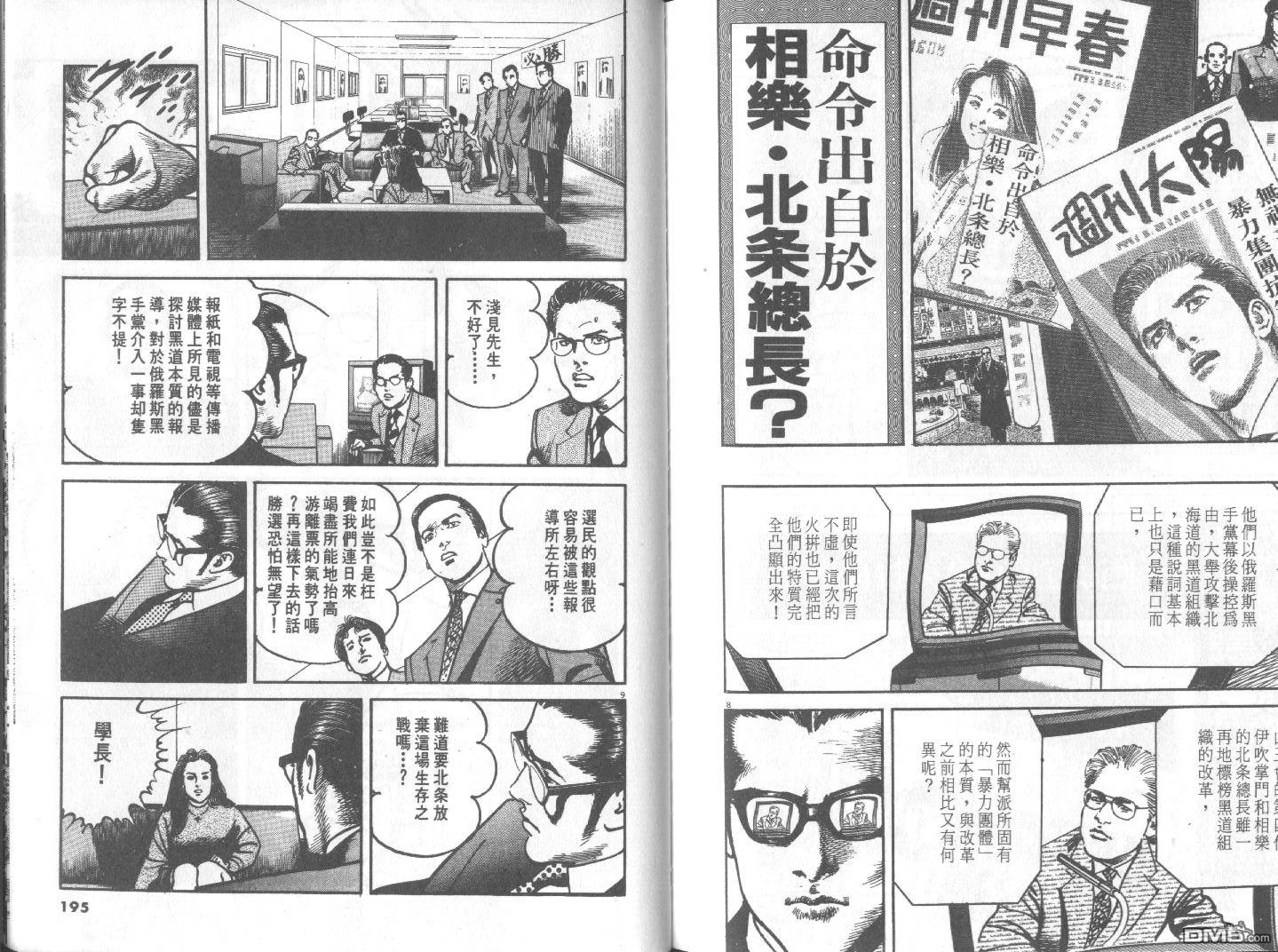 圣堂教父第10卷图