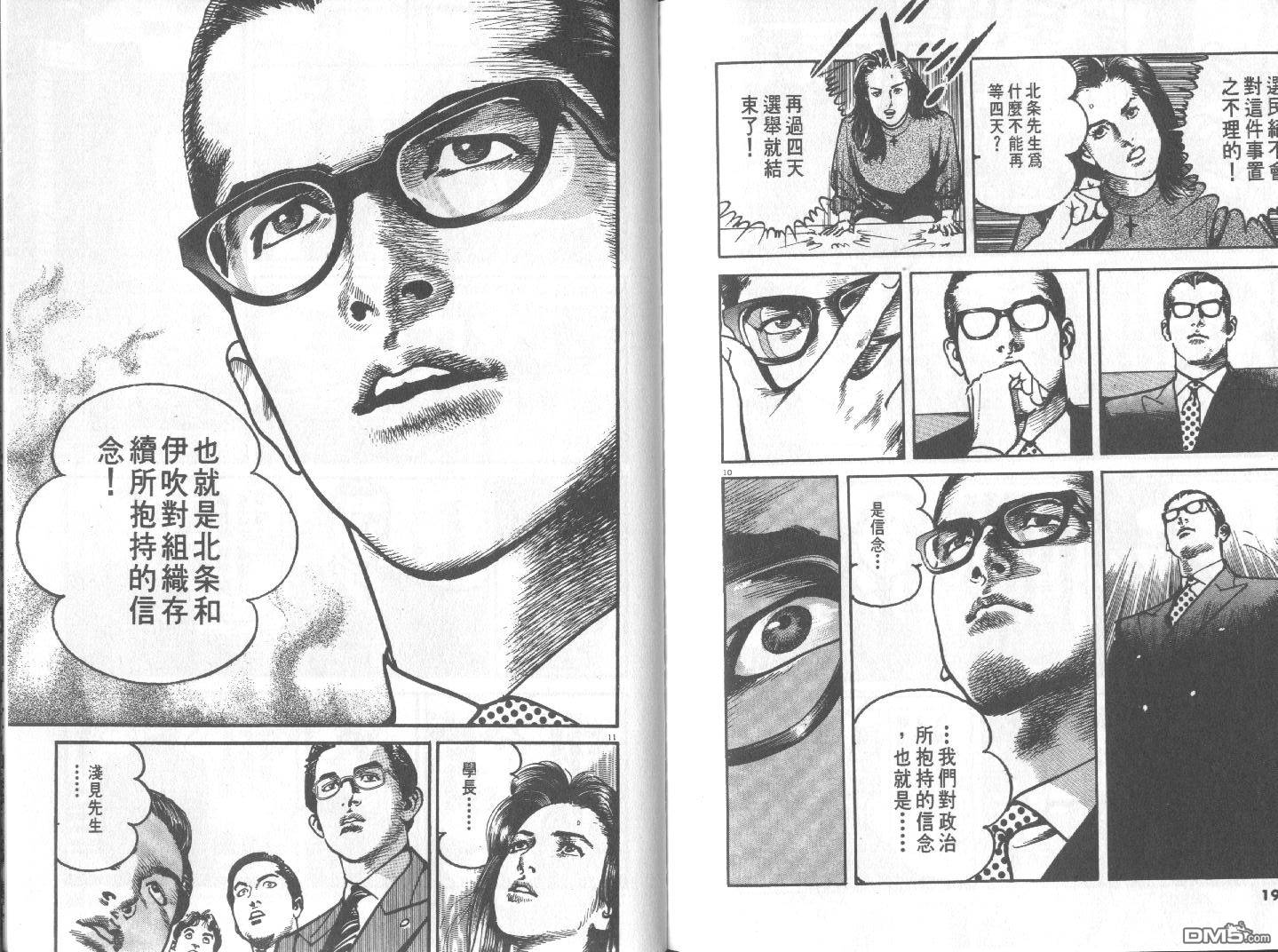 圣堂教父第10卷图