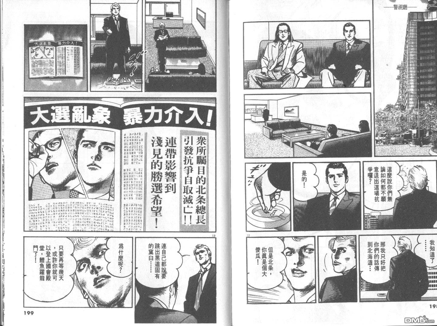 圣堂教父第10卷图