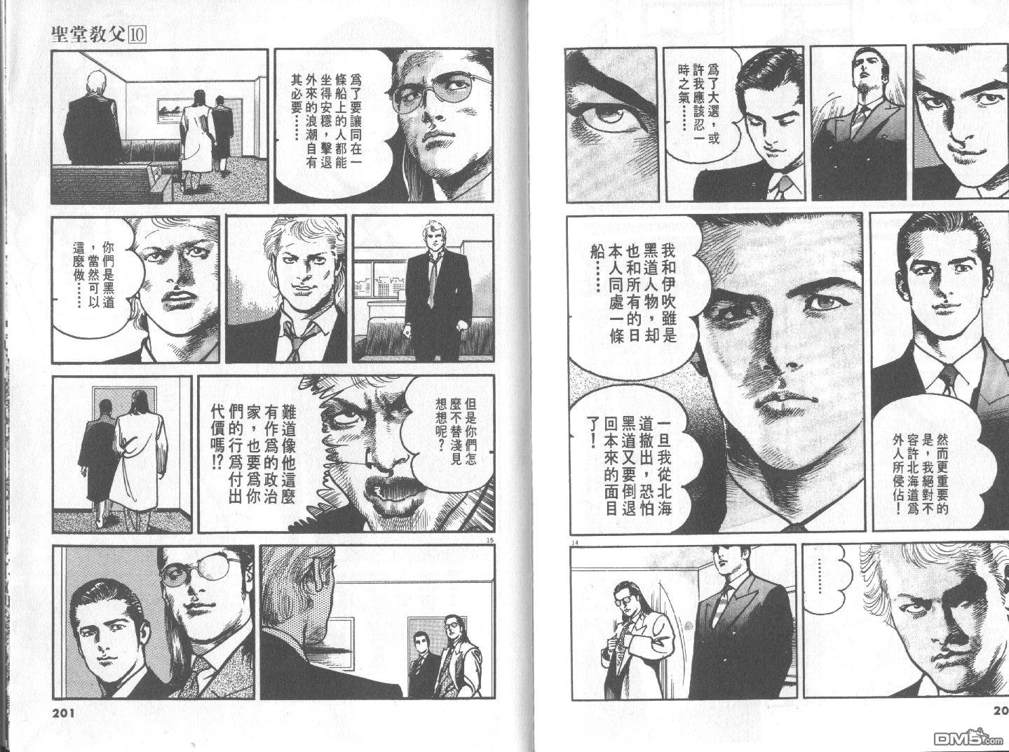 圣堂教父第10卷图