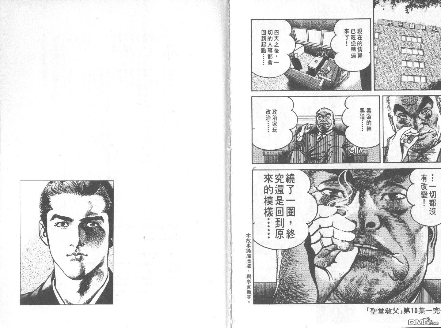 圣堂教父第10卷图