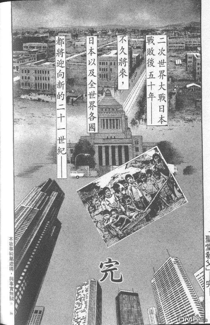 圣堂教父第12卷图
