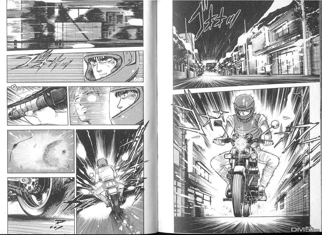 生死赛车 第2卷 第60页