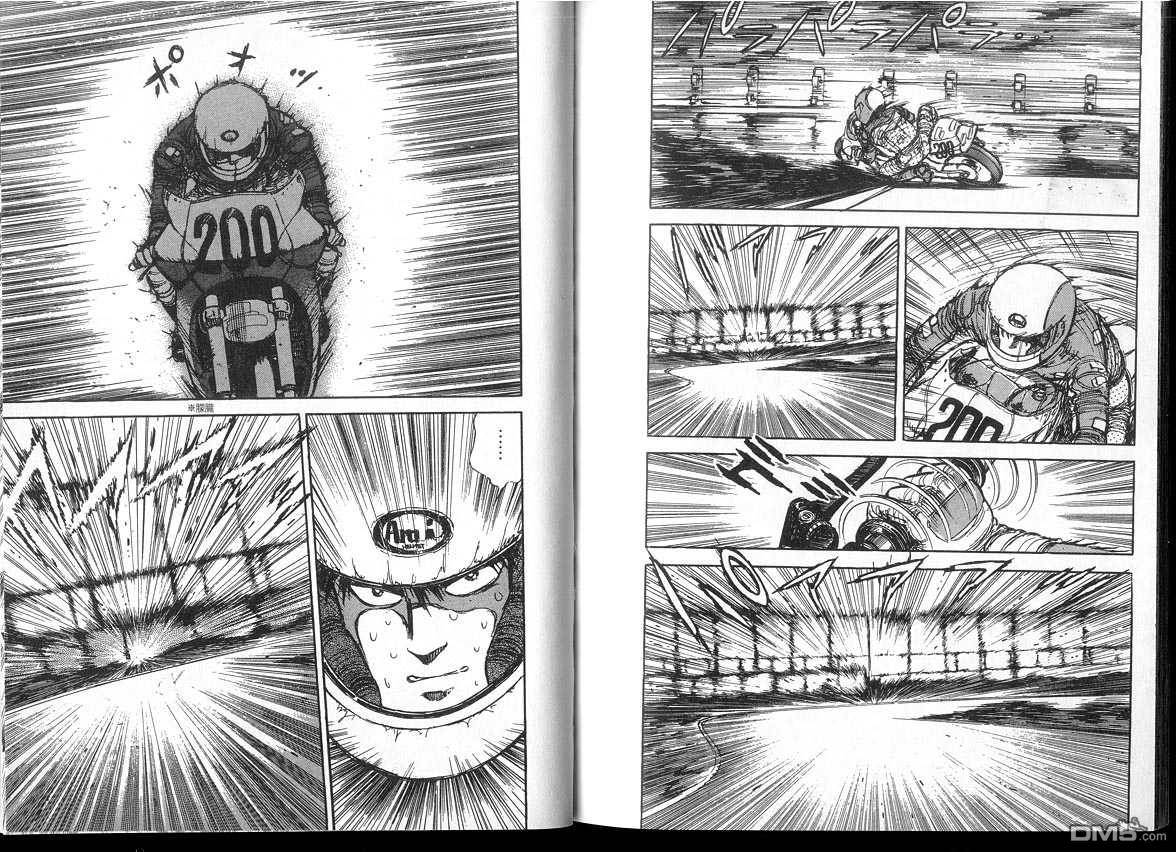 生死赛车 第3卷 第27页