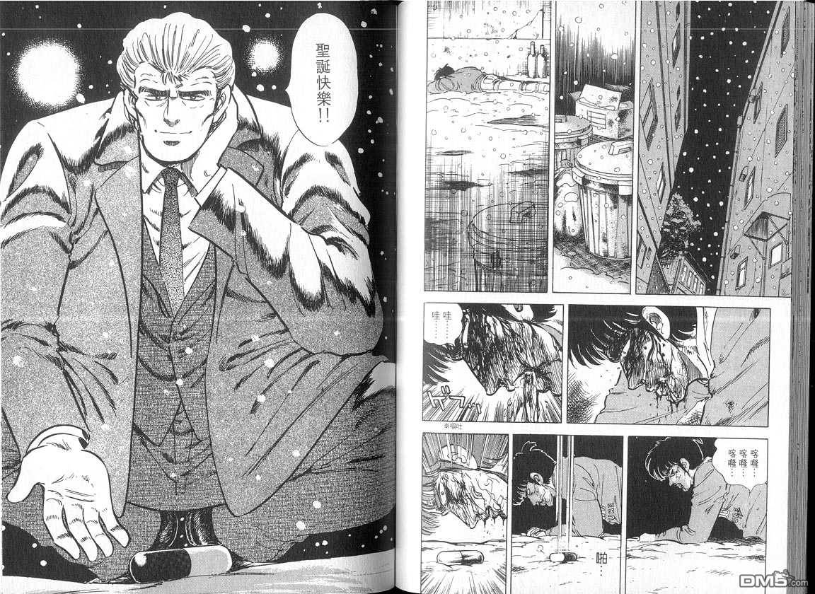 生死赛车 第4卷 第28页