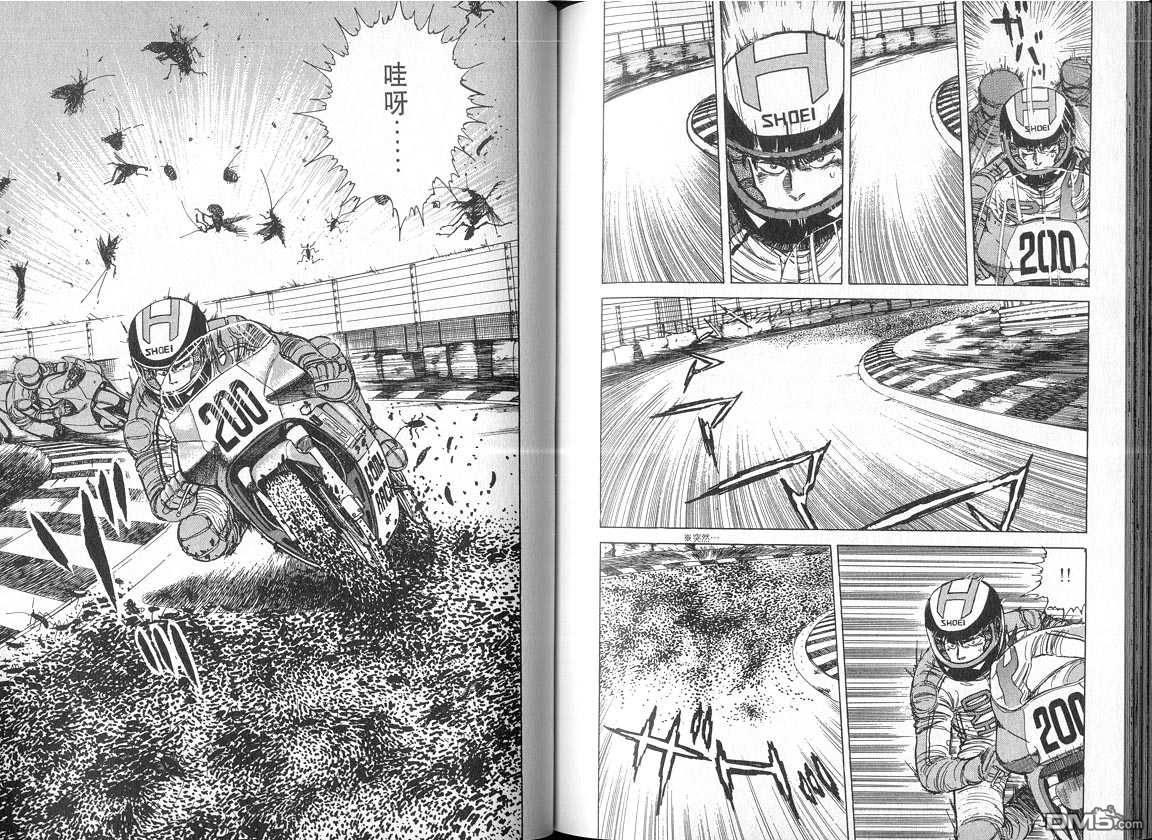 生死赛车 第4卷 第70页