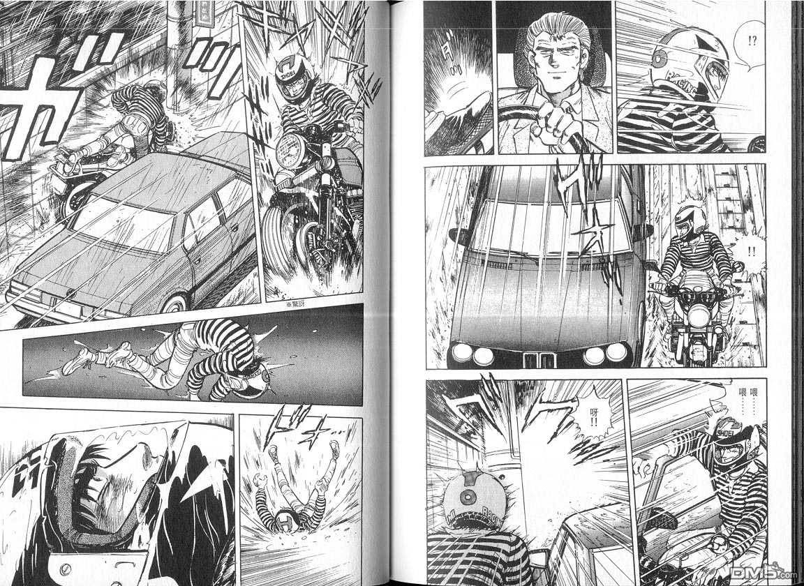 生死赛车 第4卷 第82页