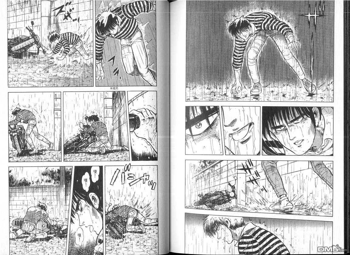 生死赛车 第4卷 第89页