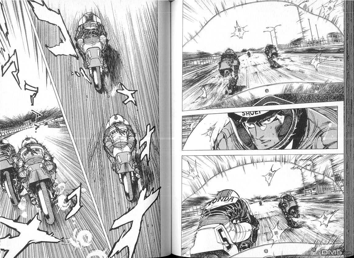 生死赛车 第5卷 第54页