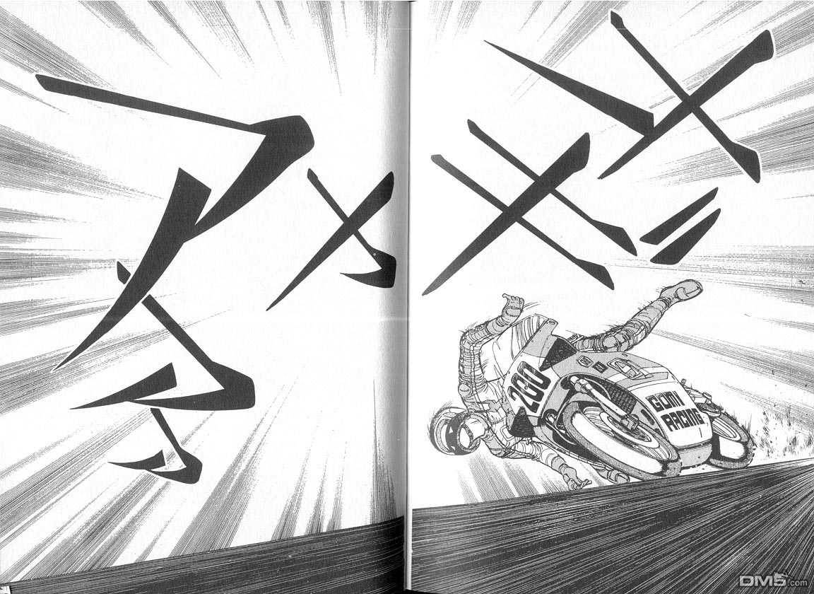 生死赛车 第5卷 第103页