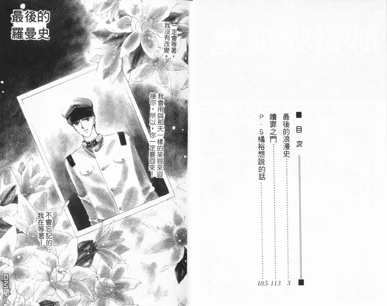 帅哥吸血鬼第4卷图