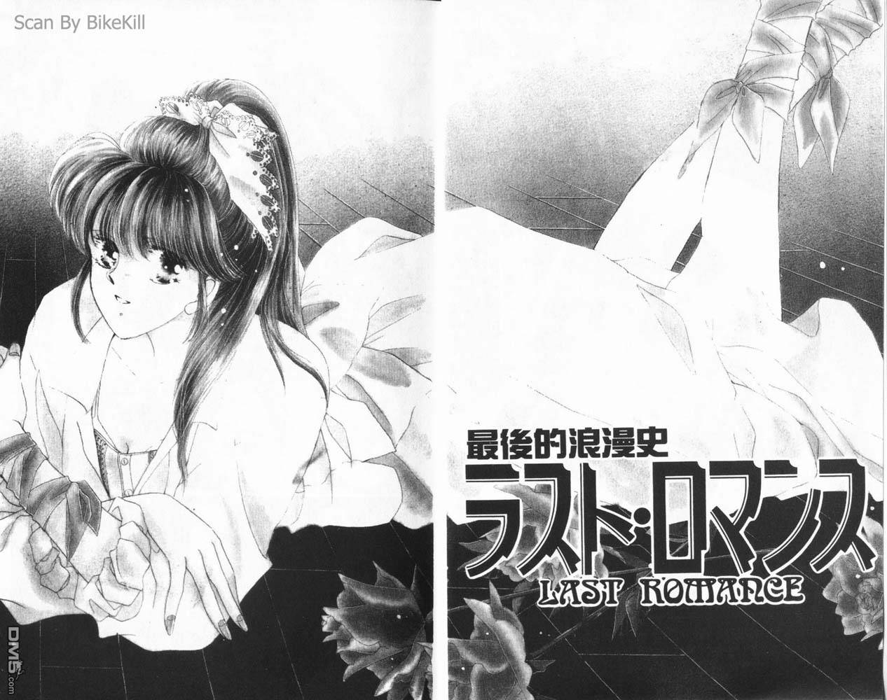 帅哥吸血鬼第4卷图