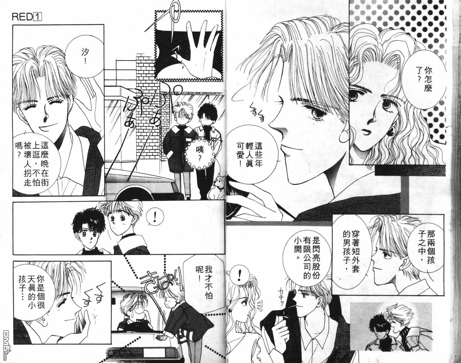 闪亮男孩第1卷图