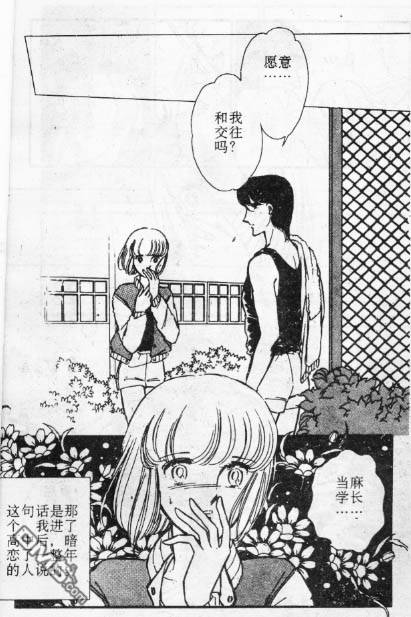 双胞少女 第1话 第1页