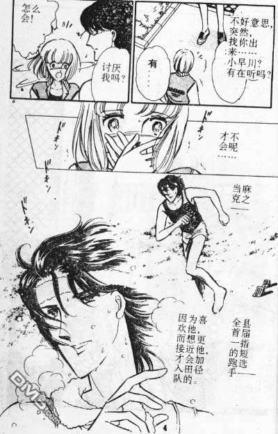 双胞少女 第1话 第2页