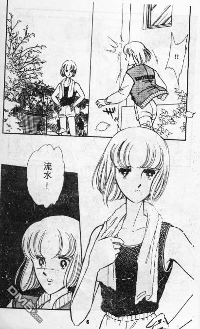 双胞少女 第1话 第4页