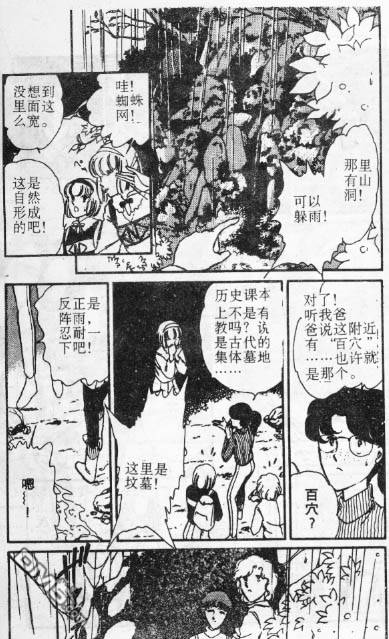 双胞少女 第1话 第13页