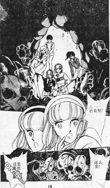 双胞少女 第1话 第16页