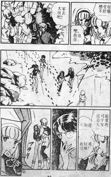 双胞少女 第1话 第18页