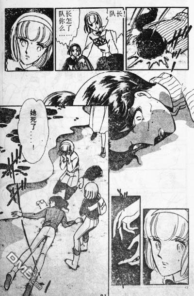 双胞少女 第1话 第19页