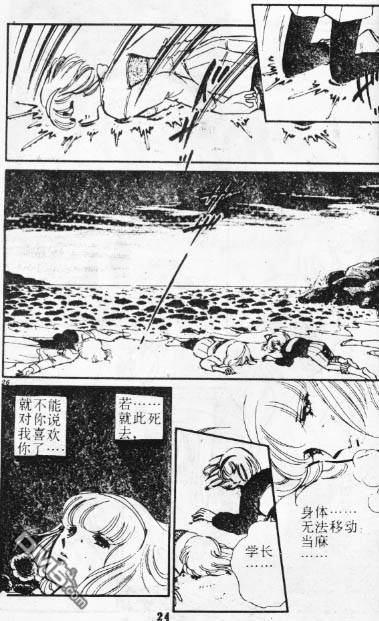 双胞少女 第1话 第22页