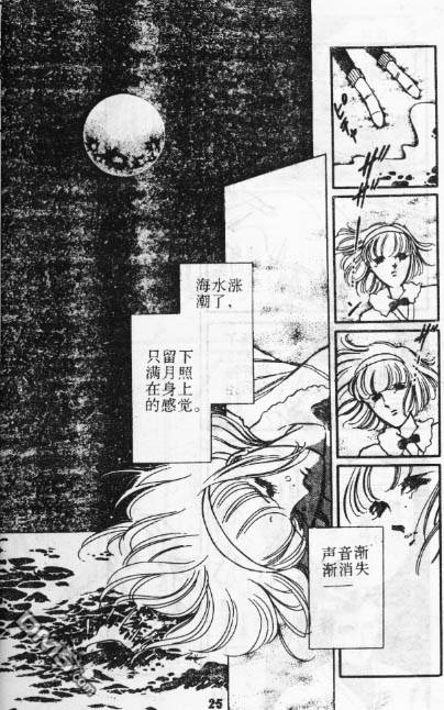 双胞少女 第1话 第23页