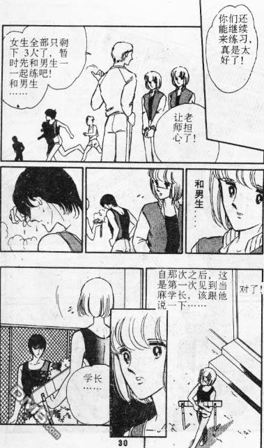 双胞少女 第1话 第28页