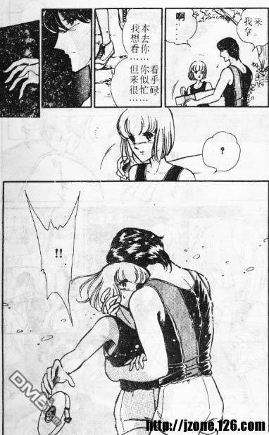 双胞少女 第1话 第29页