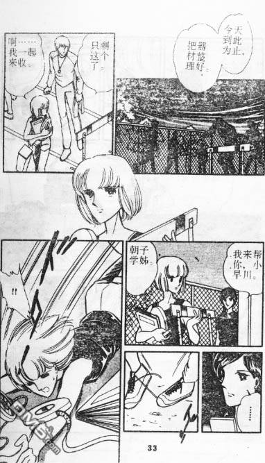 双胞少女 第1话 第31页