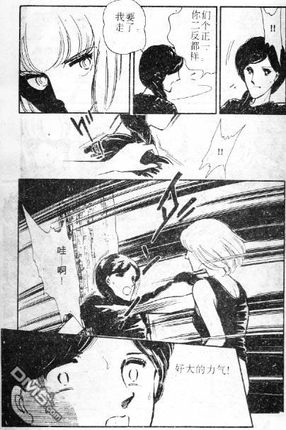 双胞少女 第1话 第33页